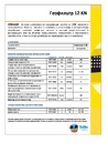 Техкарта_геофильтр_12KN